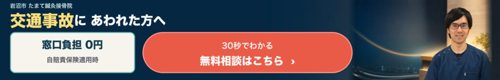 交通事故用バナー