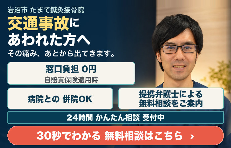 交通事故バナーSP用